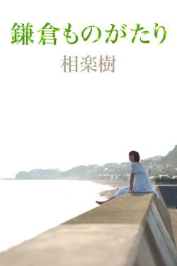 女人的战争之肮脏的交易/卑劣的交易